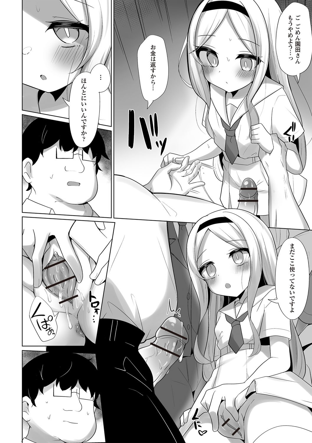 Page 209