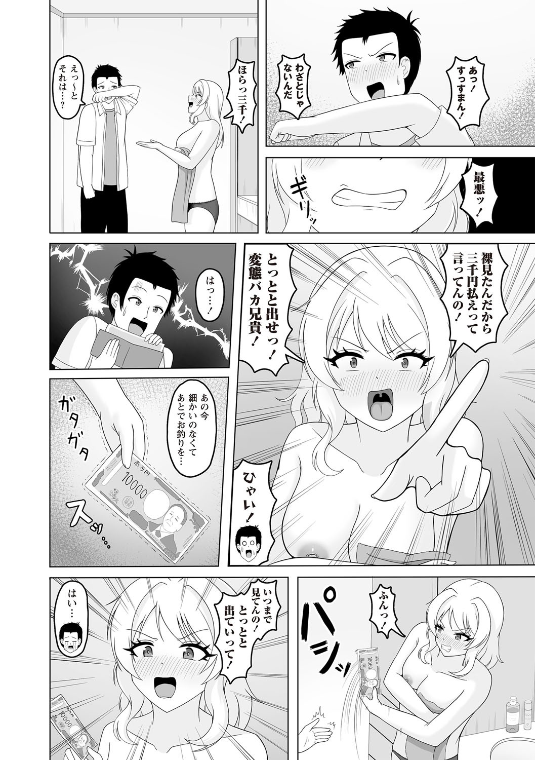 Page 217