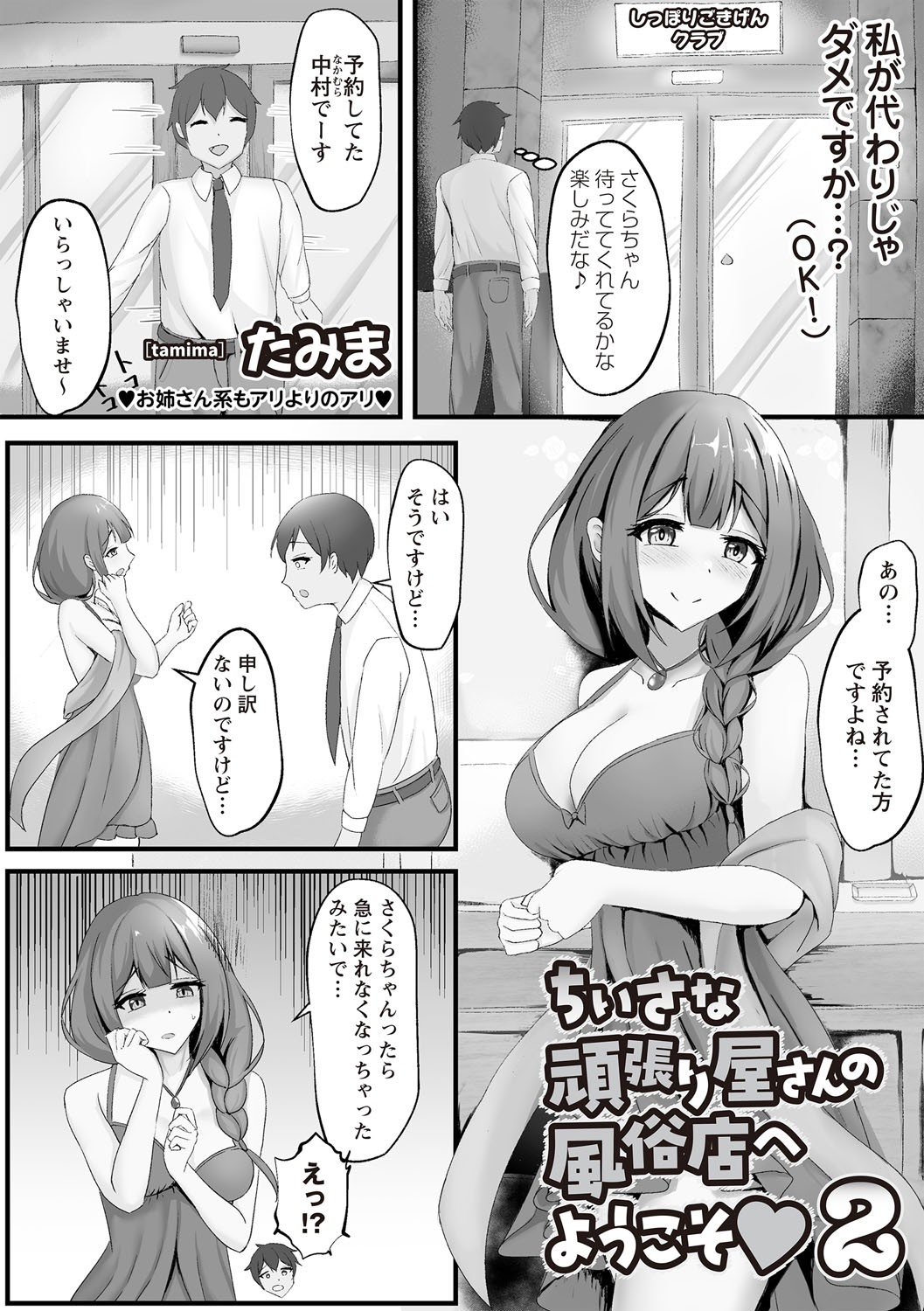 Page 238