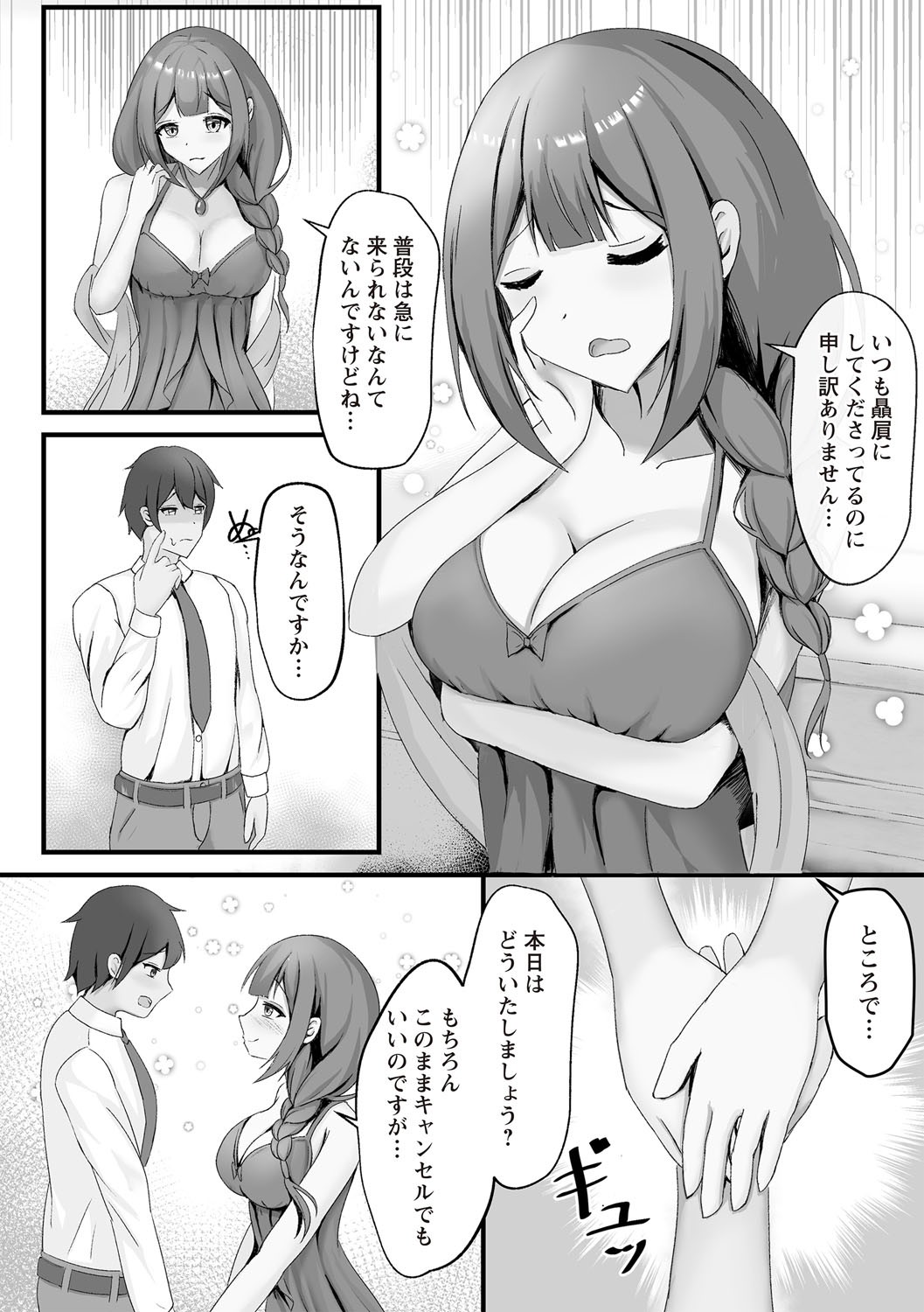 Page 239