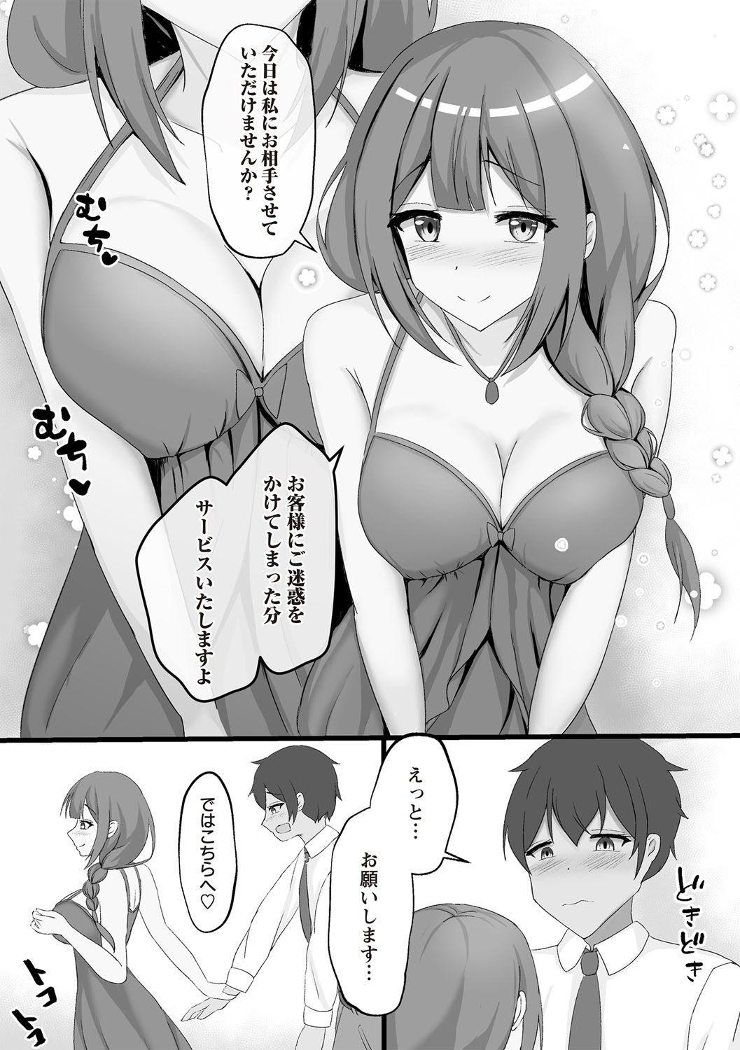 Page 240
