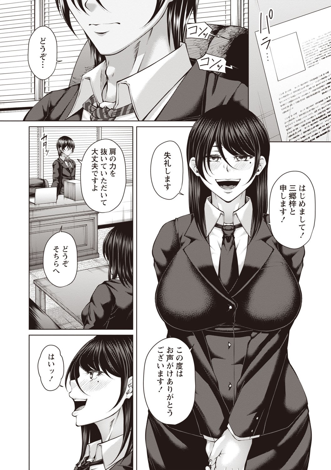 Page 267