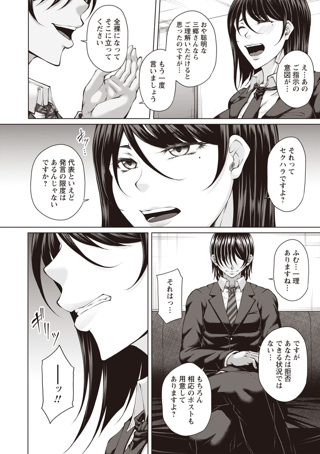 Page 271