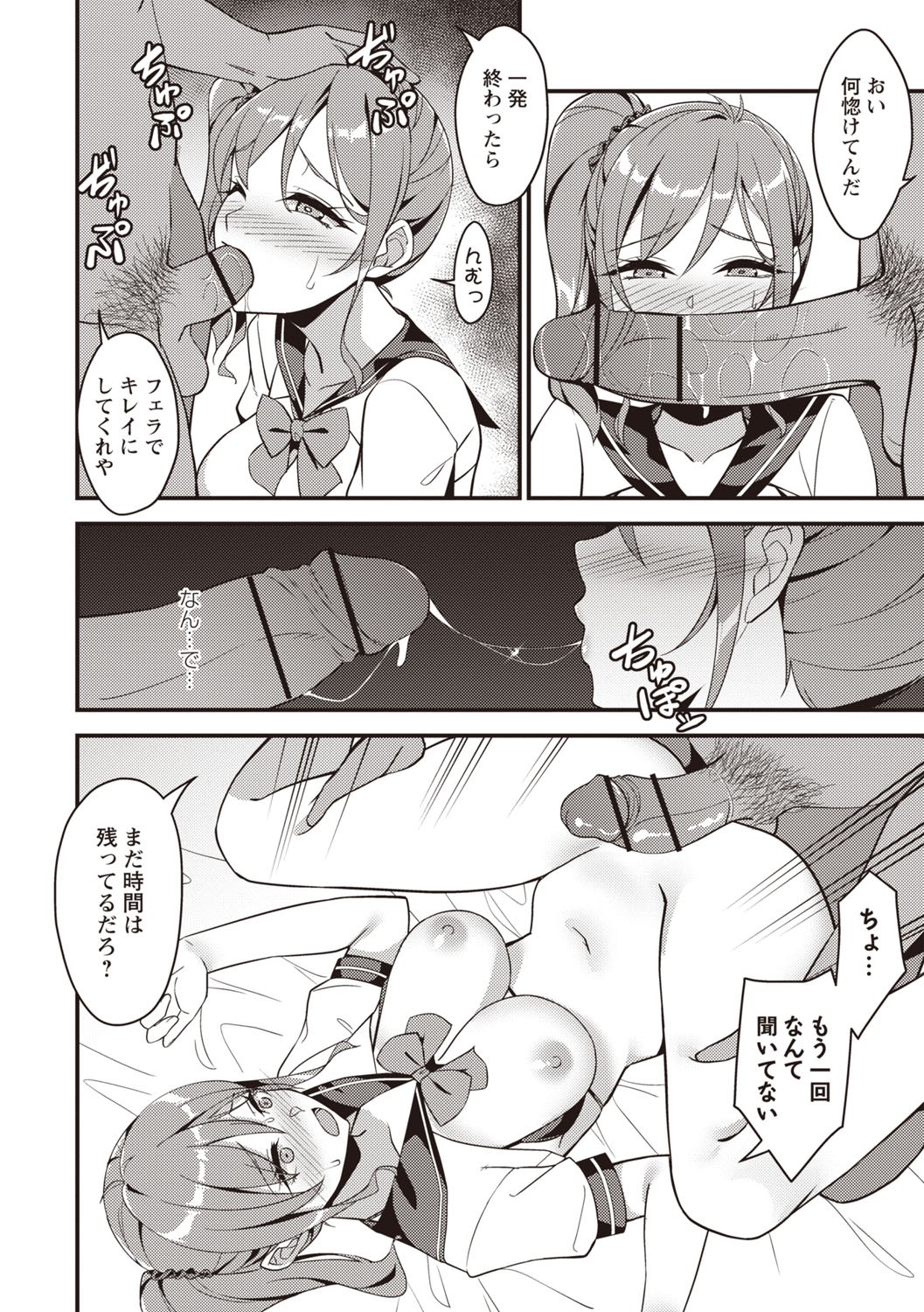 Page 59