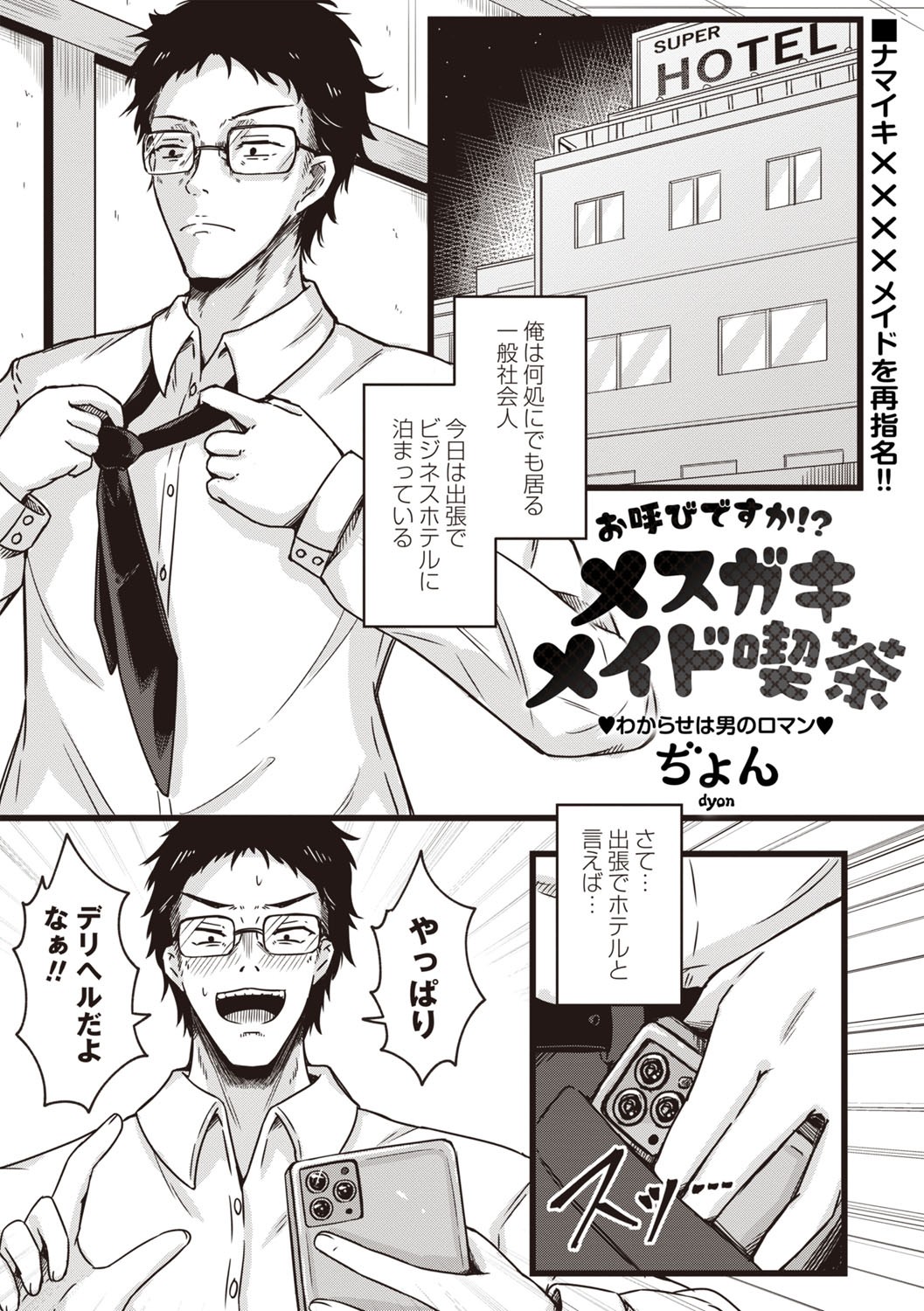 Page 66