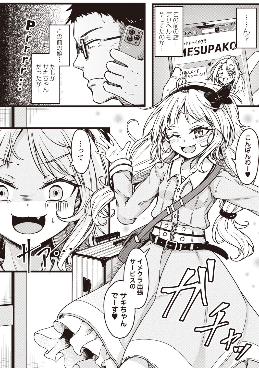 Page 67