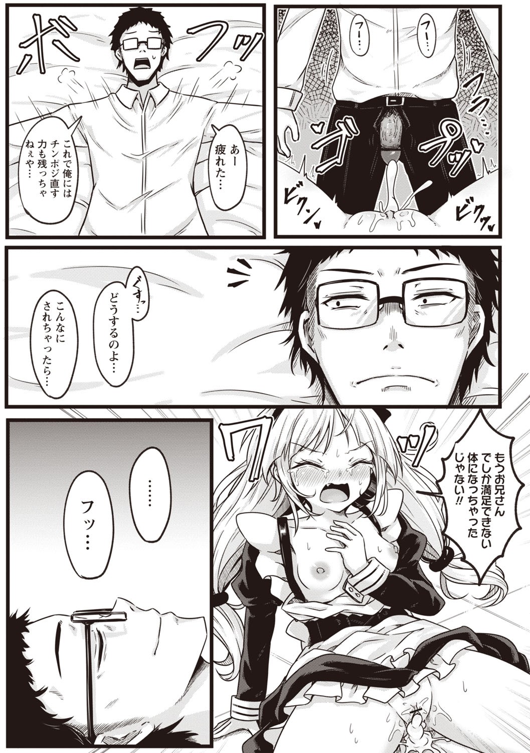Page 84