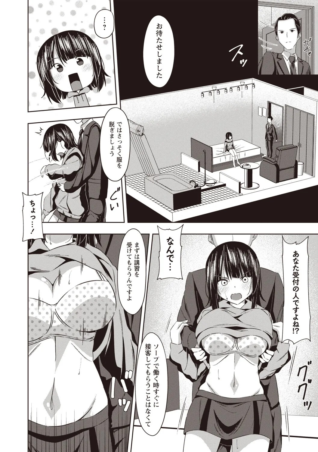 Page 101