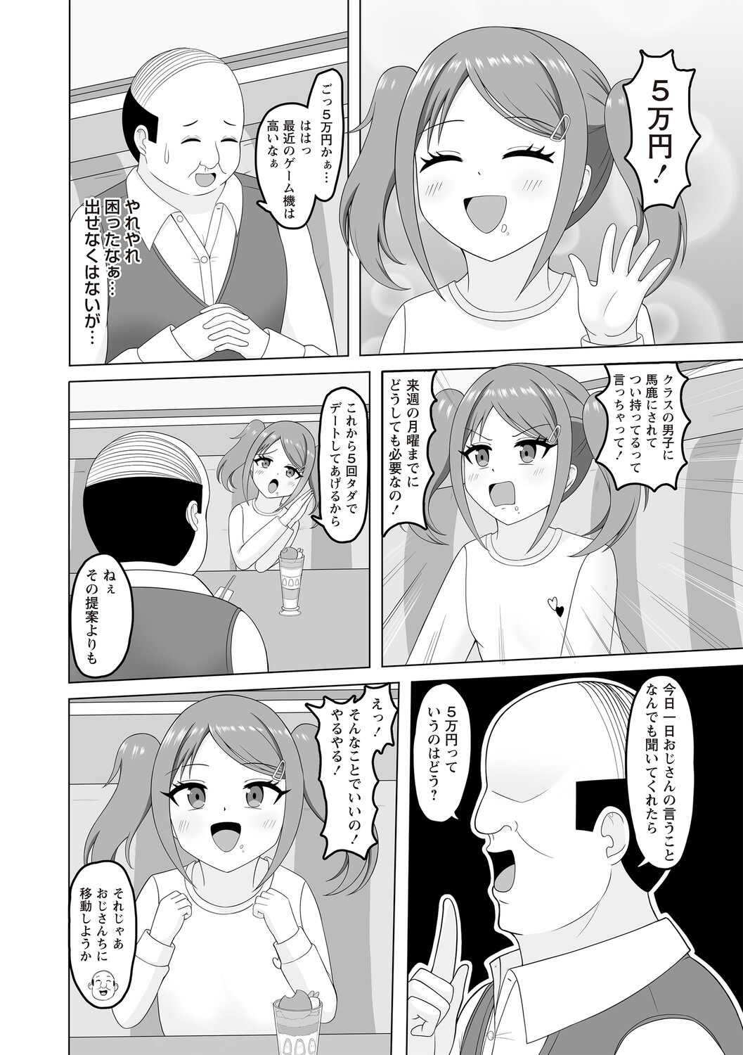 Page 117