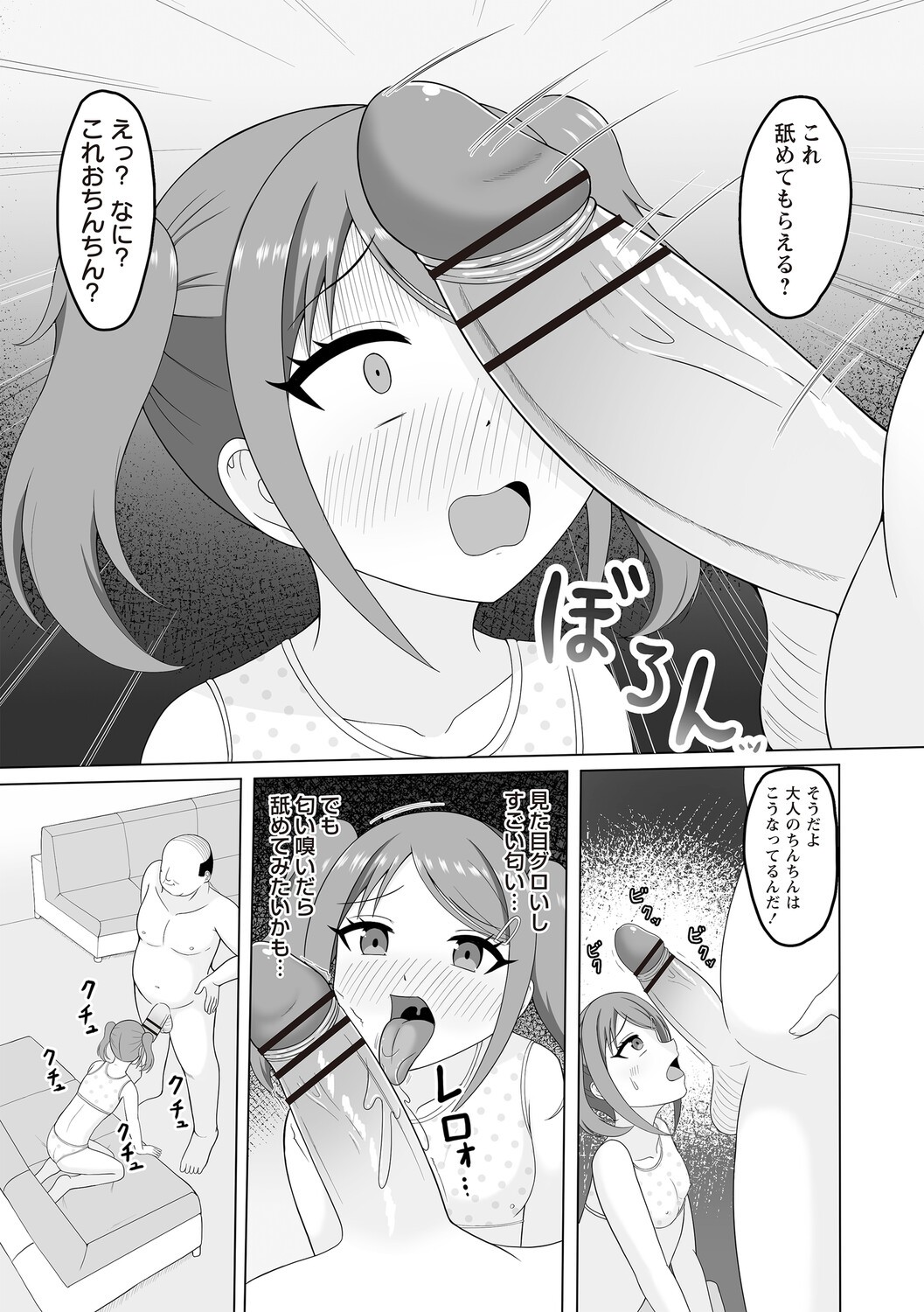 Page 121