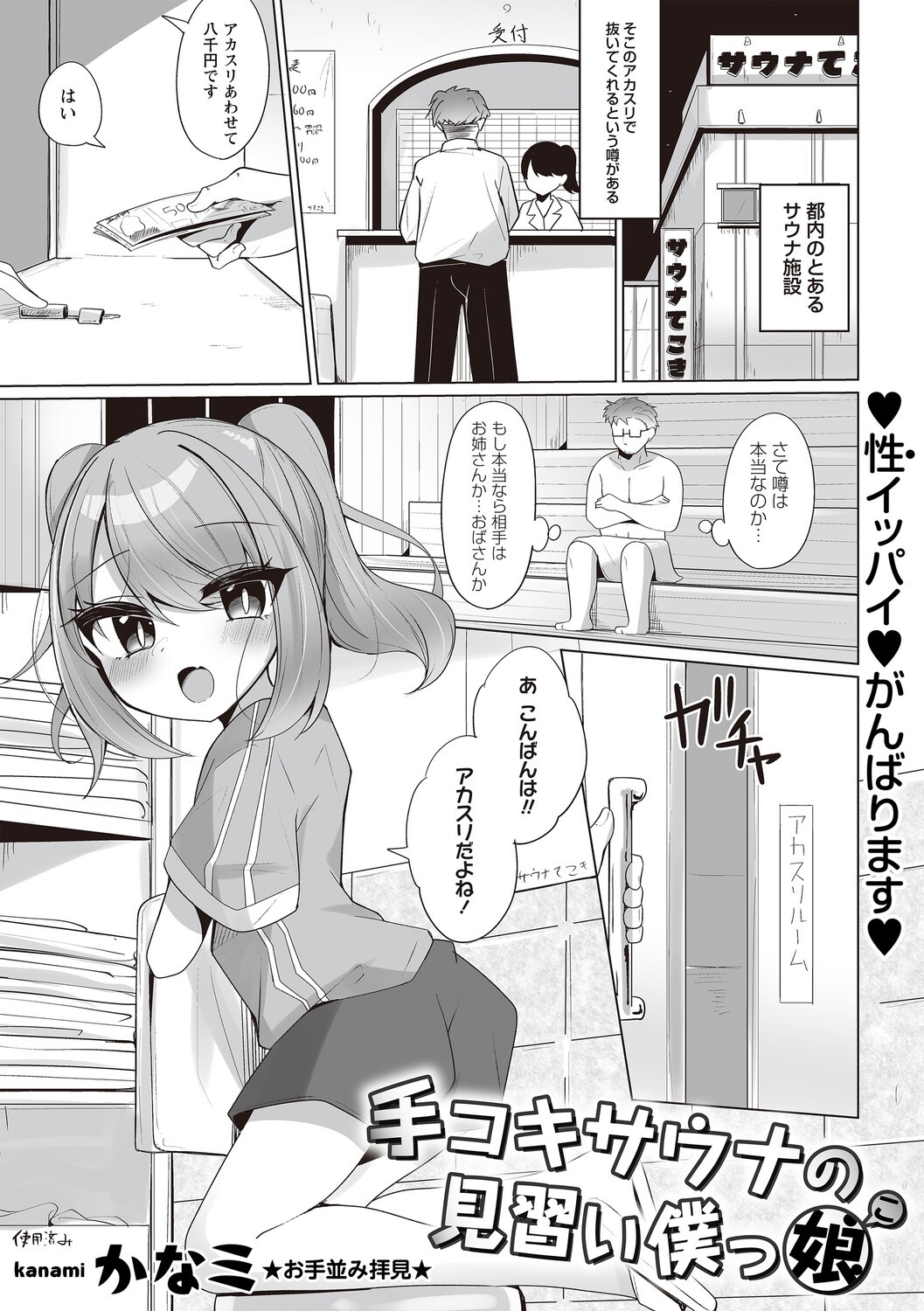 Page 138