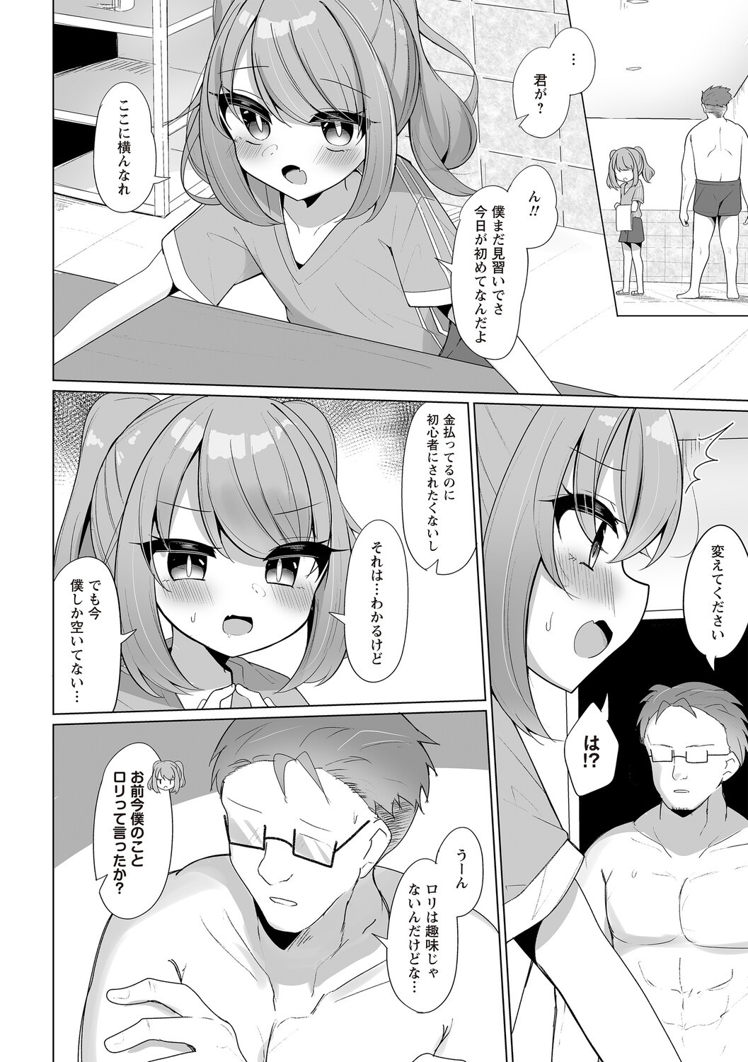 Page 139