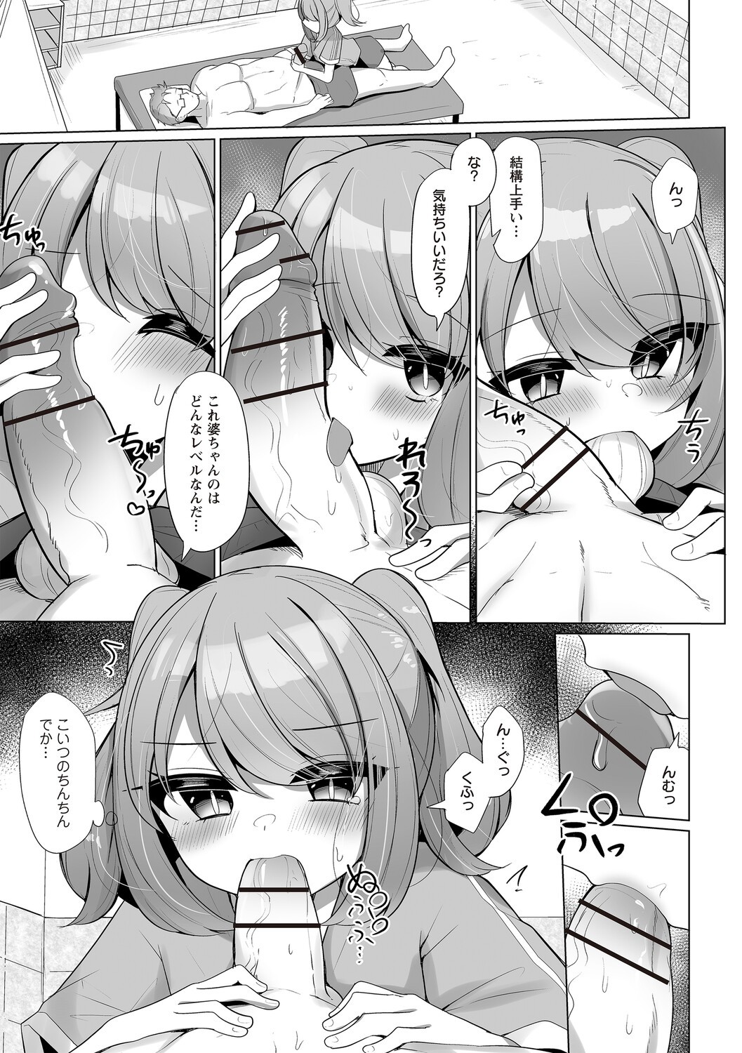 Page 142