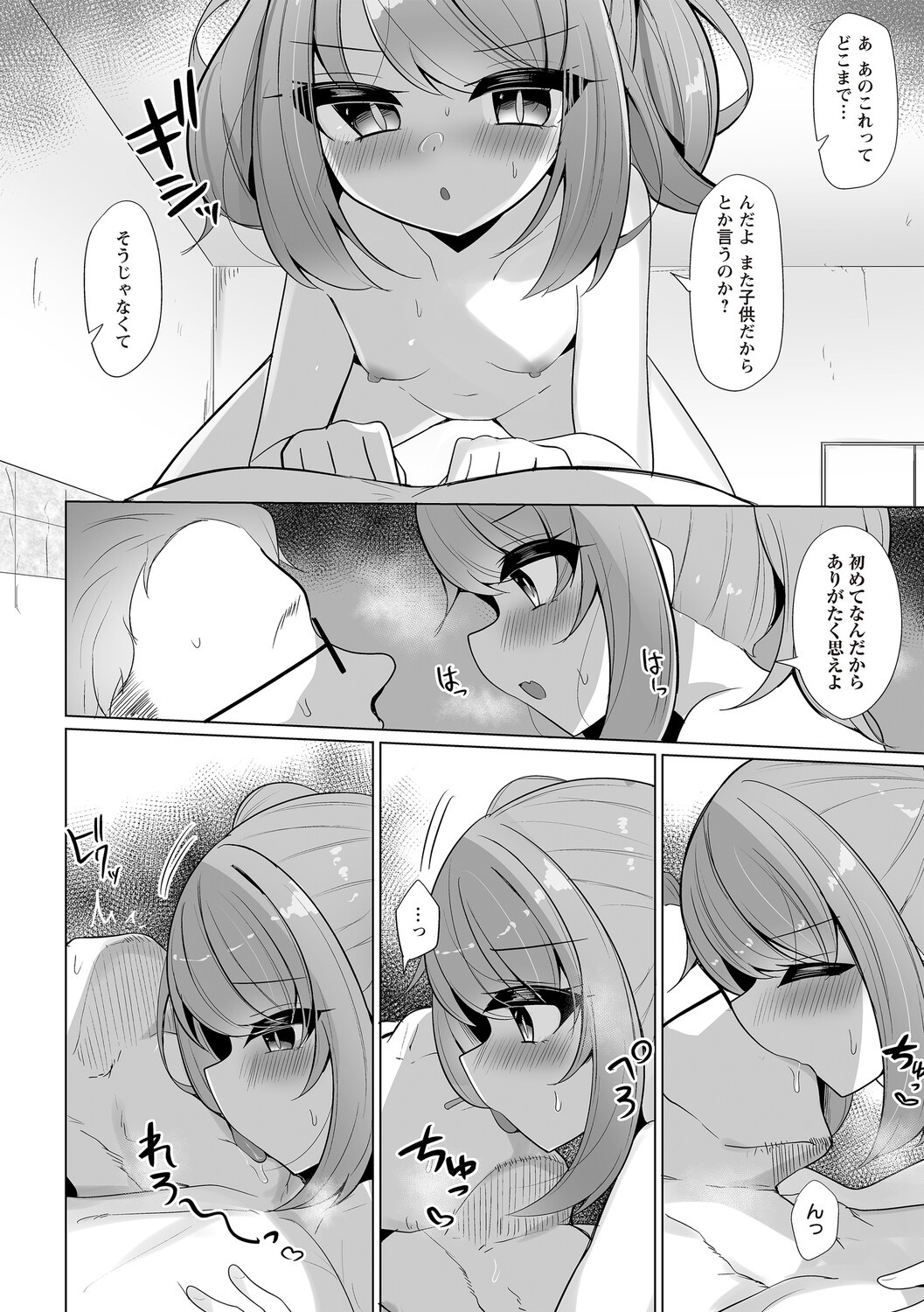Page 145