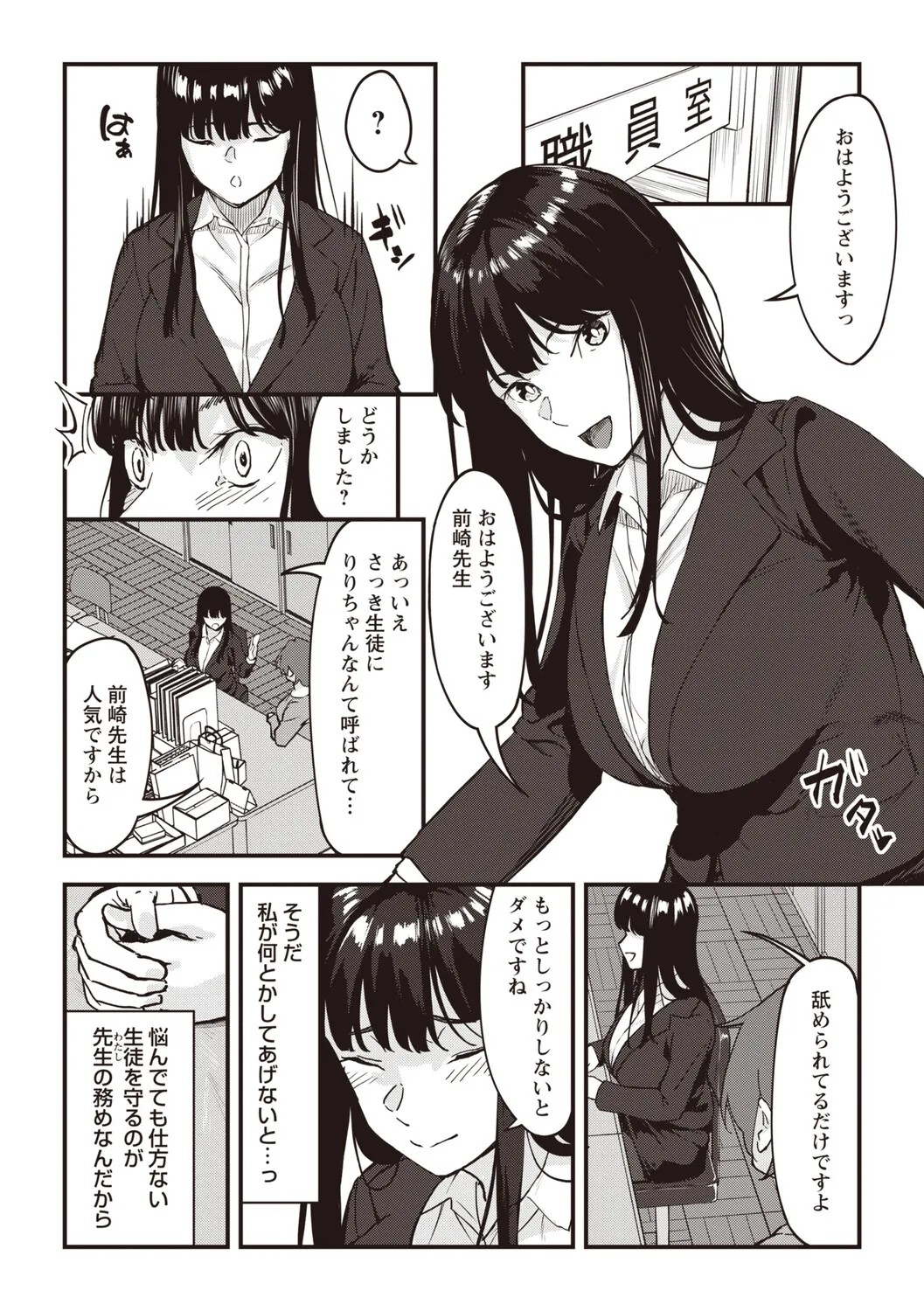 Page 161