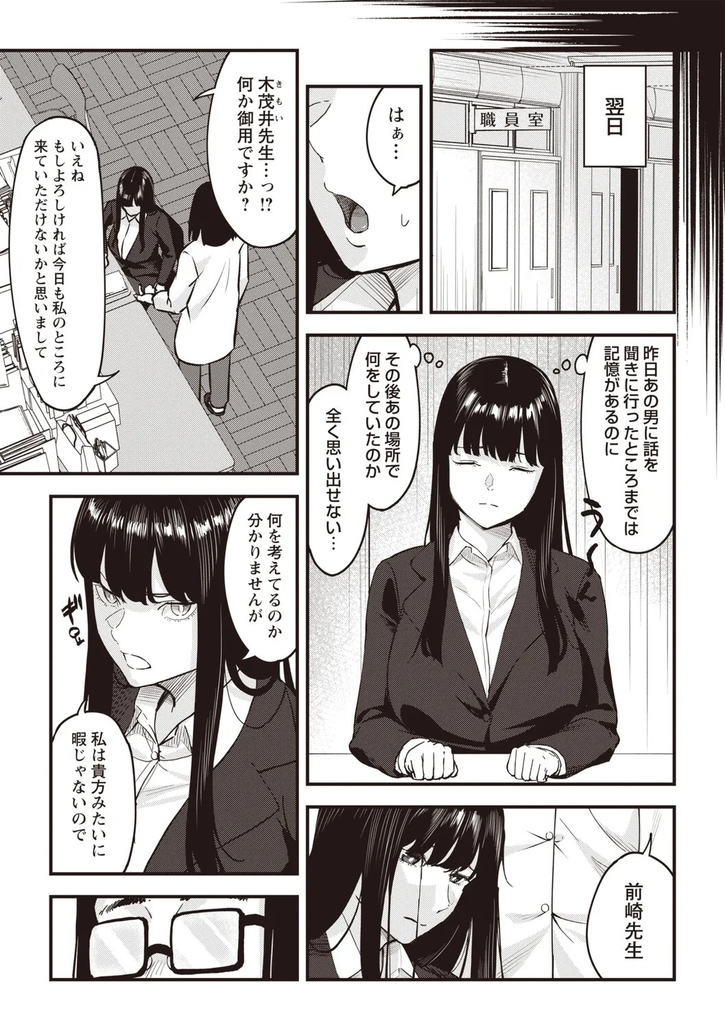 Page 172
