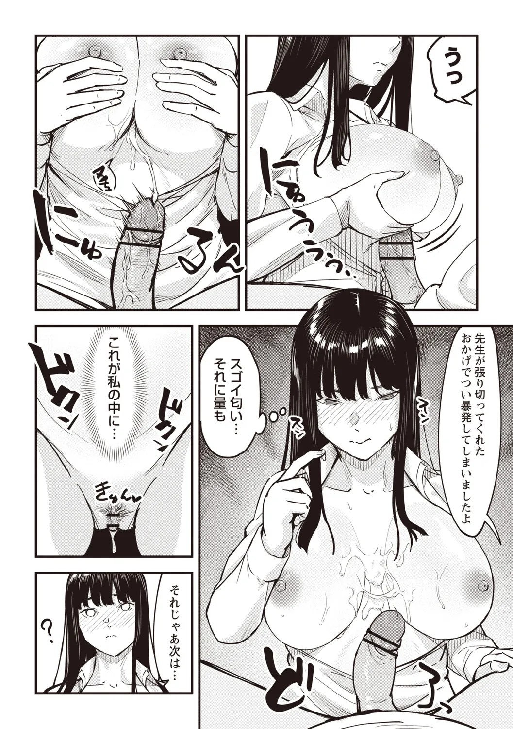 Page 179