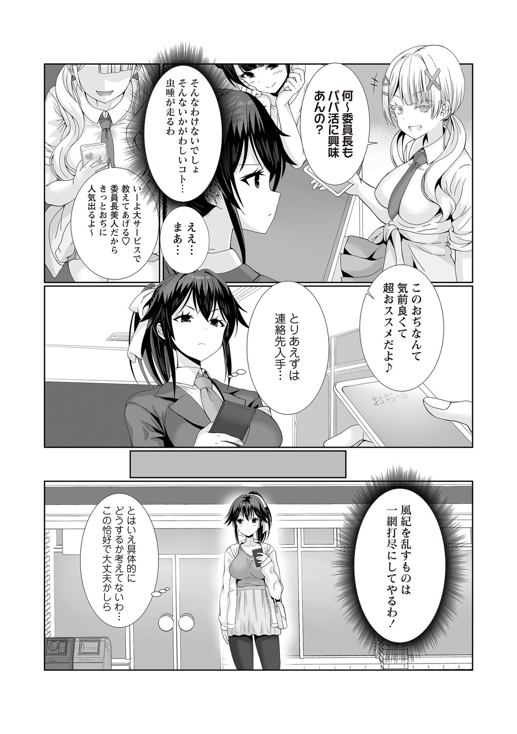 Page 73
