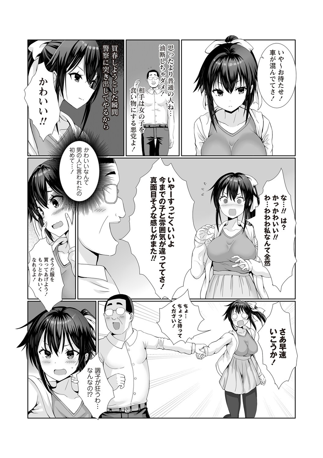 Page 74