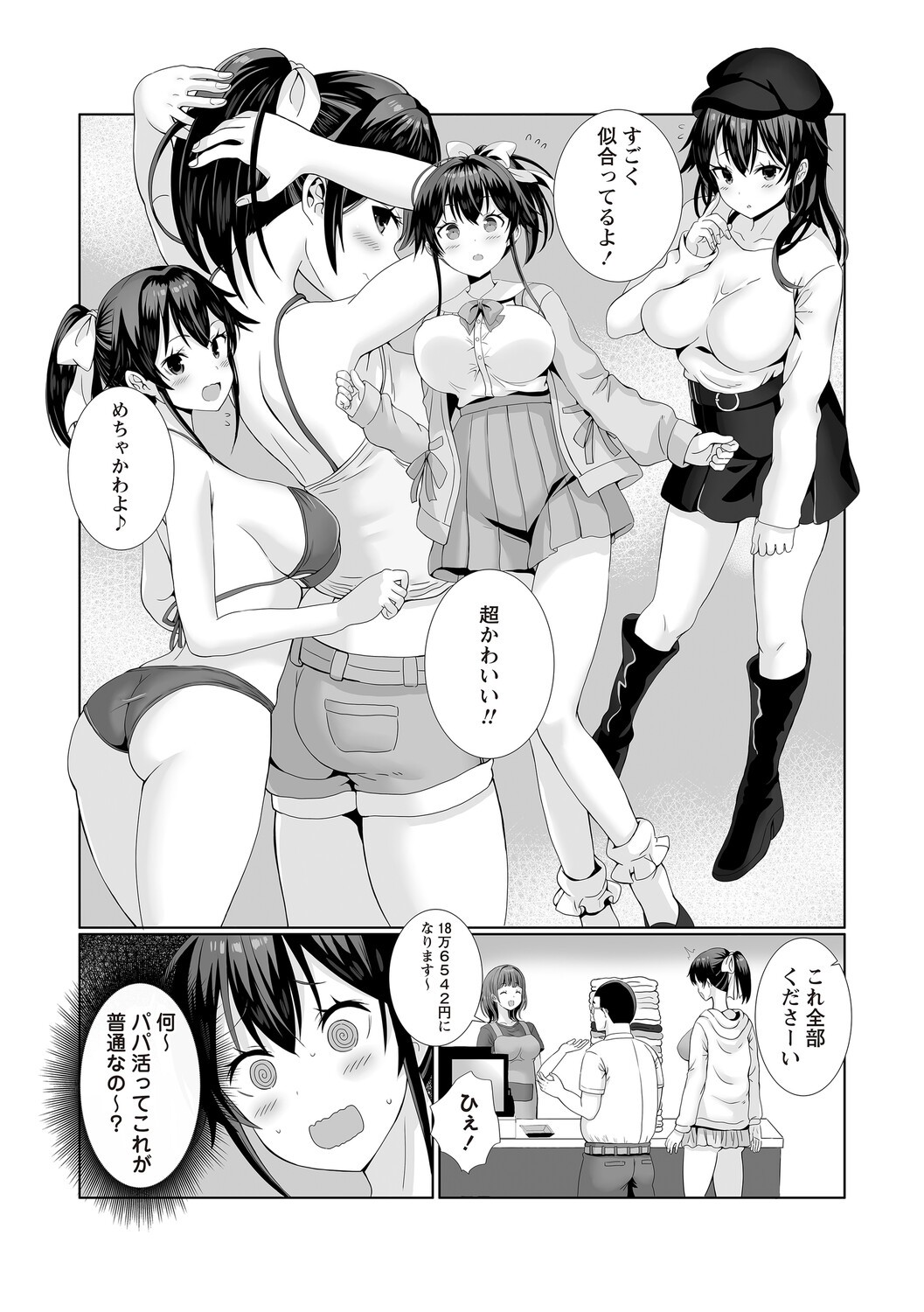 Page 75