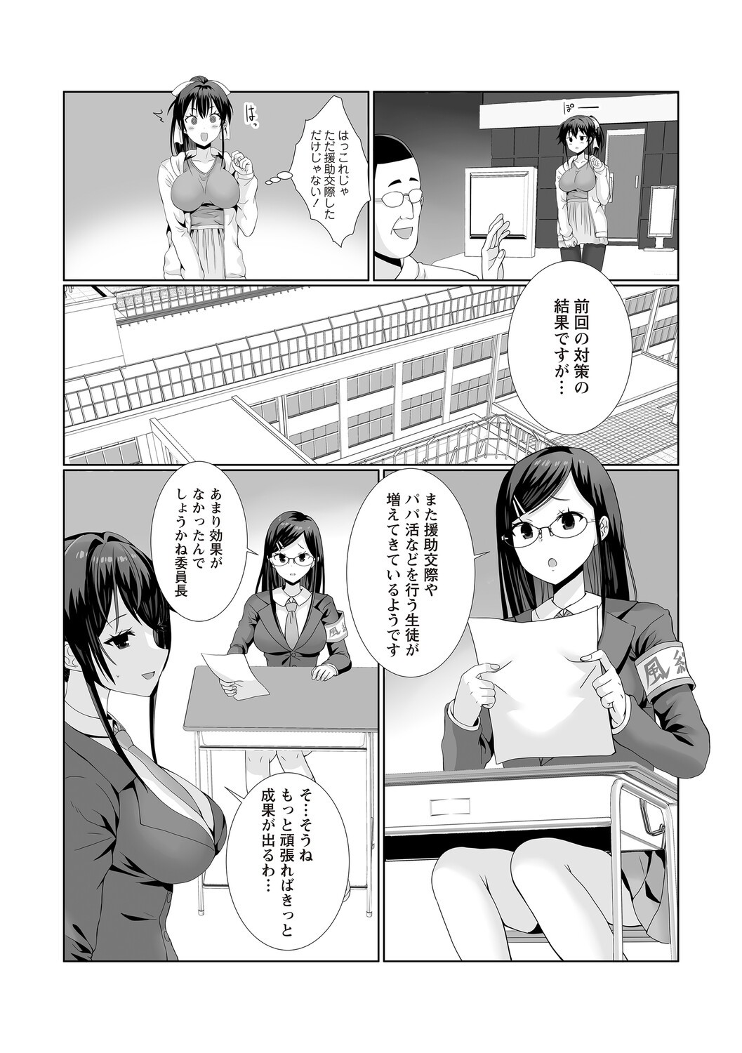 Page 82