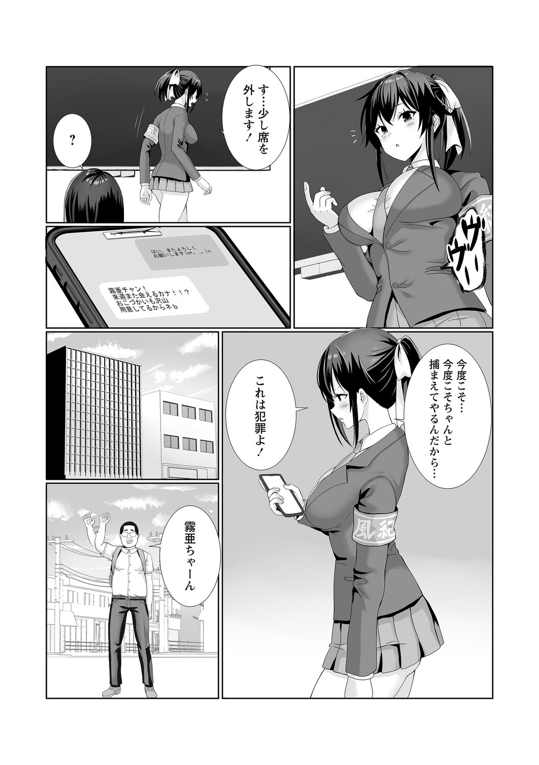 Page 83