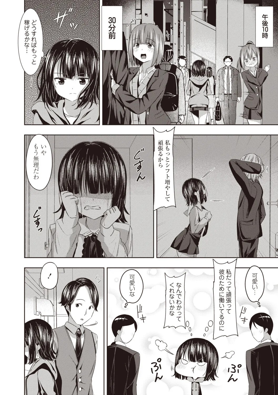 Page 97
