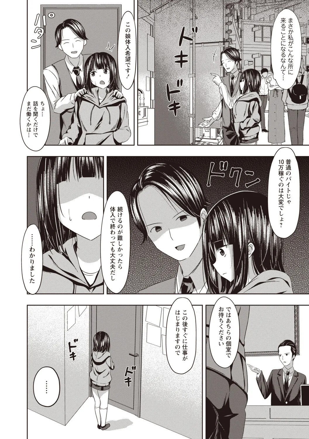 Page 99