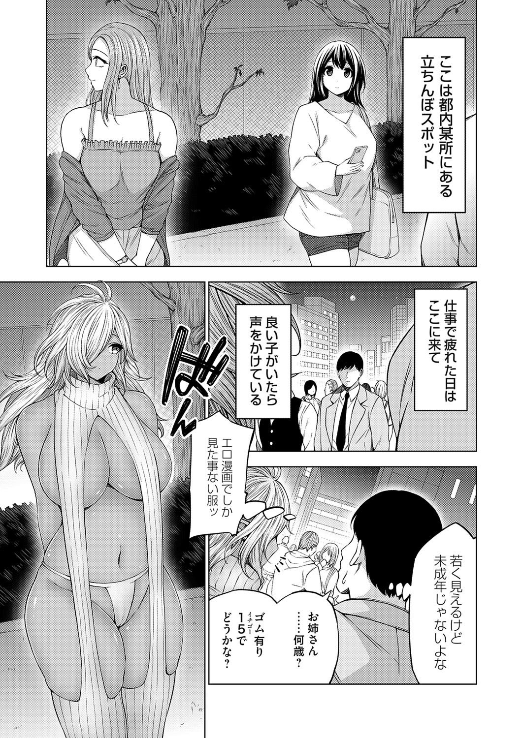 Page 138