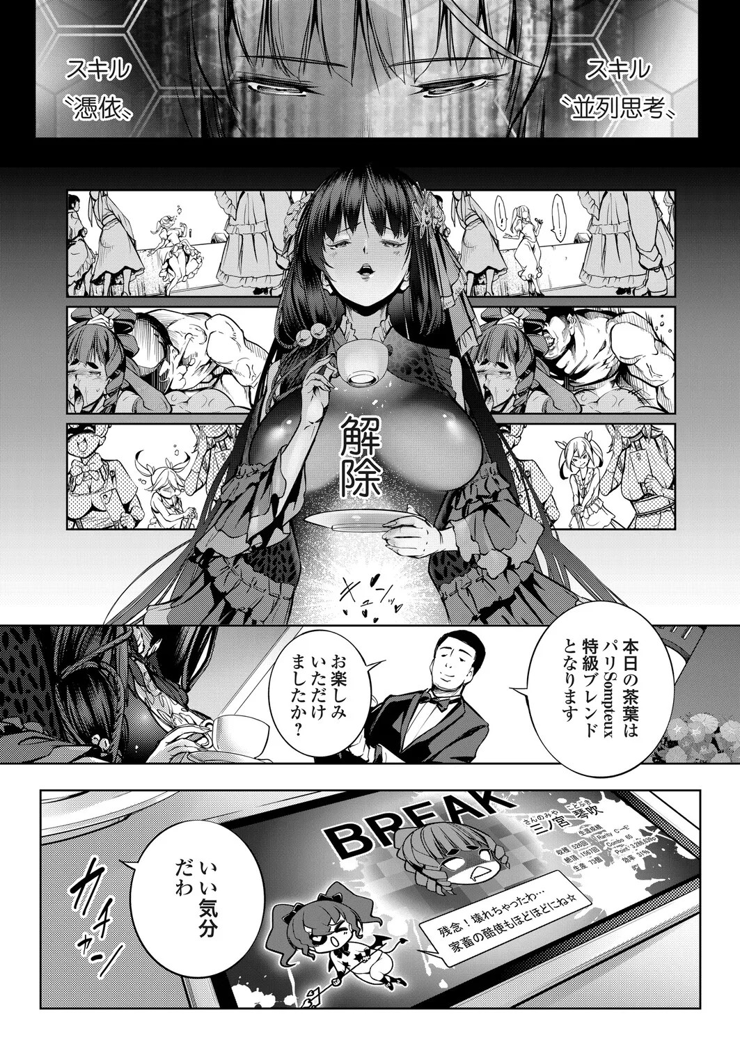 Page 101