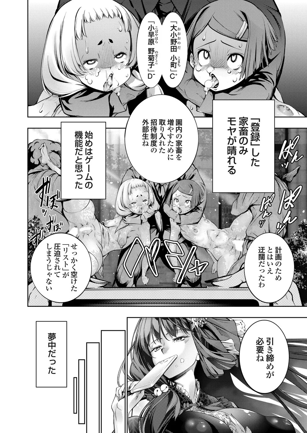 Page 105