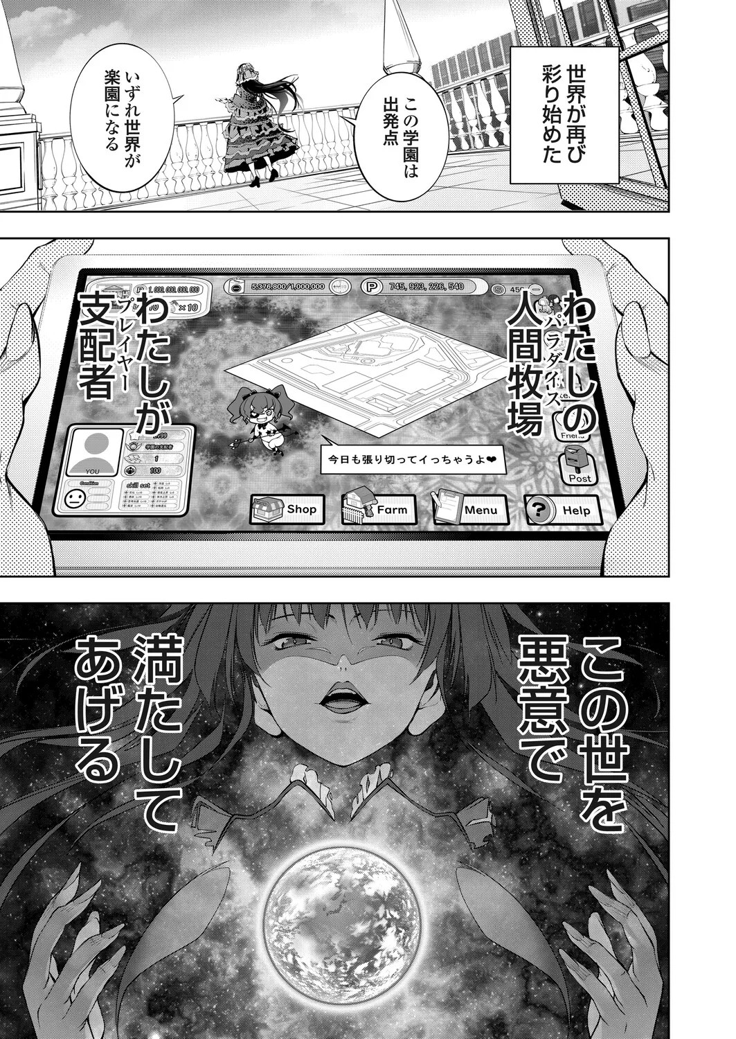 Page 108