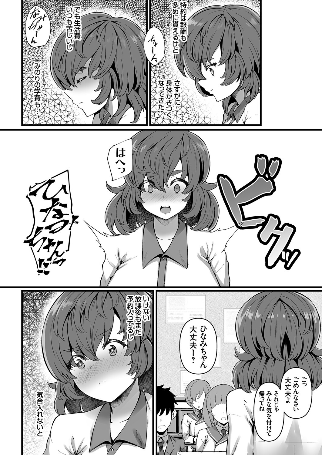 Page 135