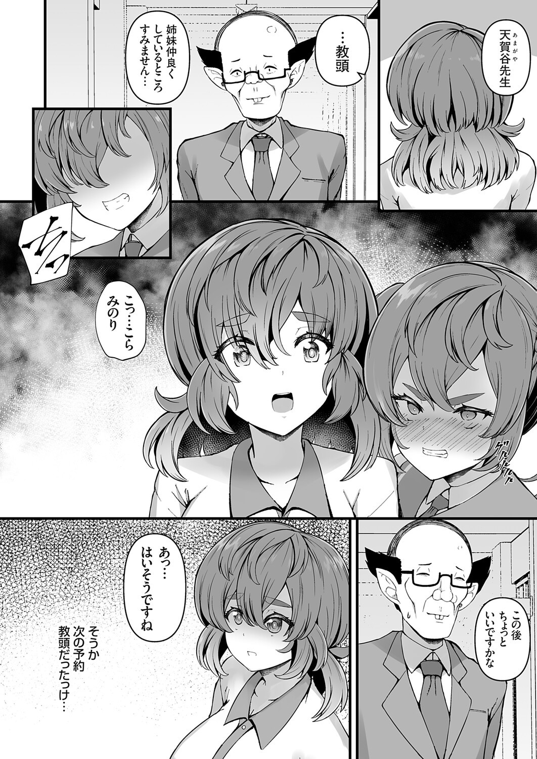 Page 137