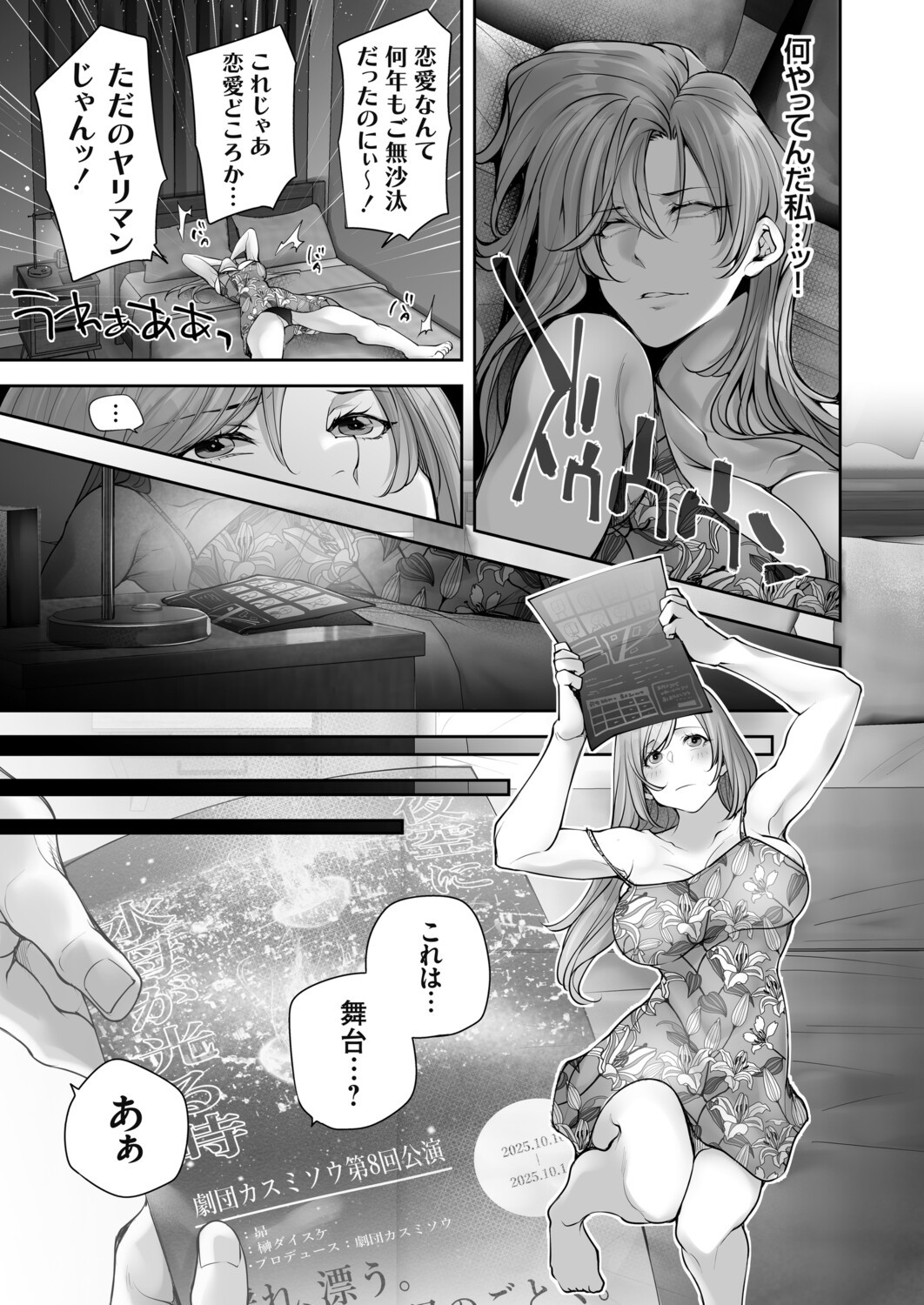 Page 32