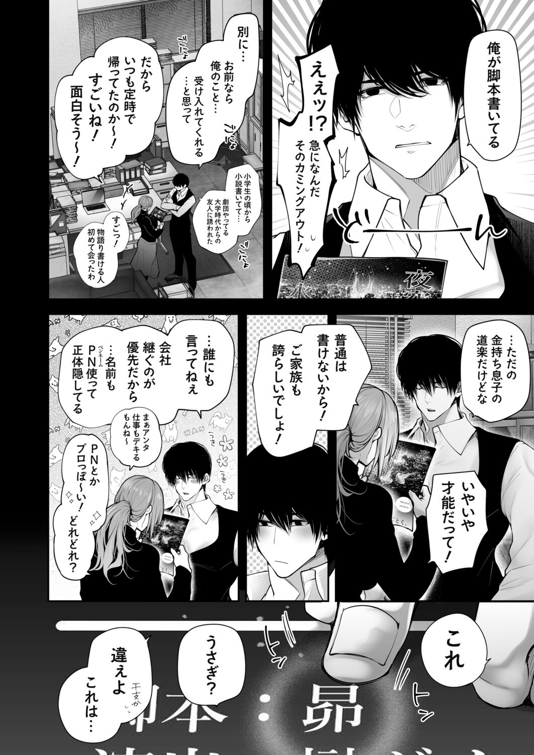 Page 33