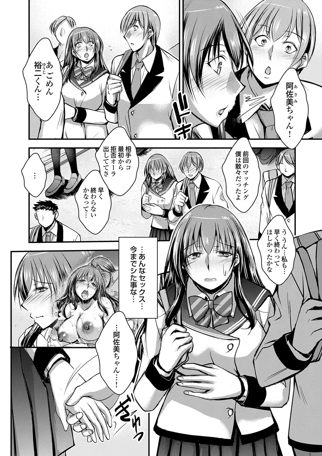 Page 51