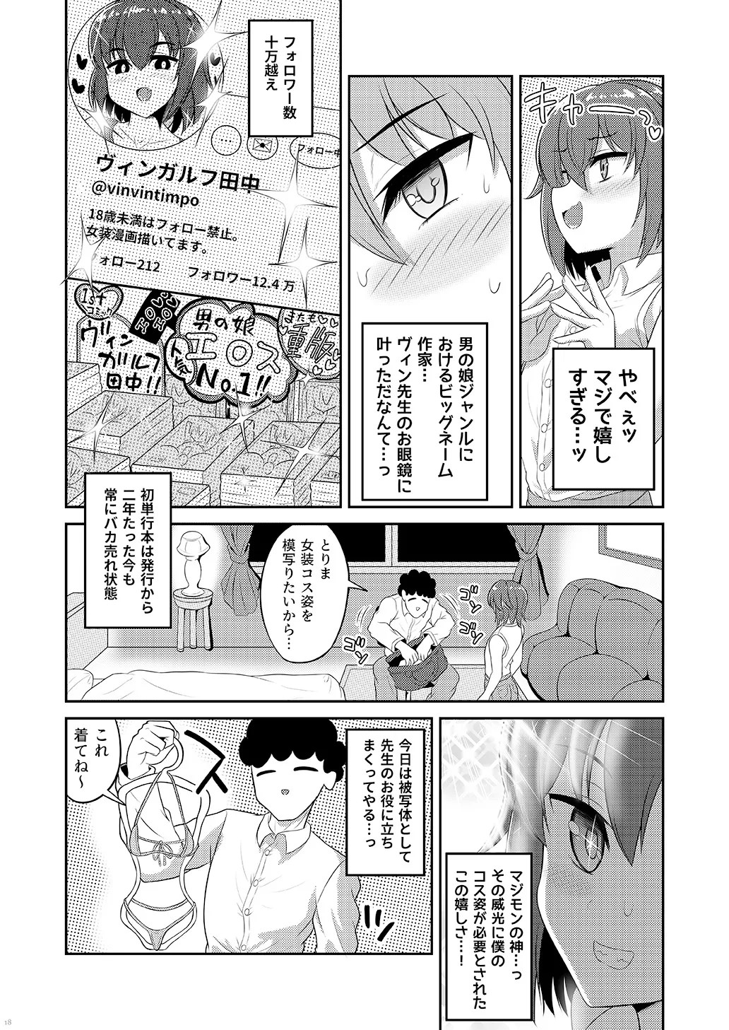 Page 18