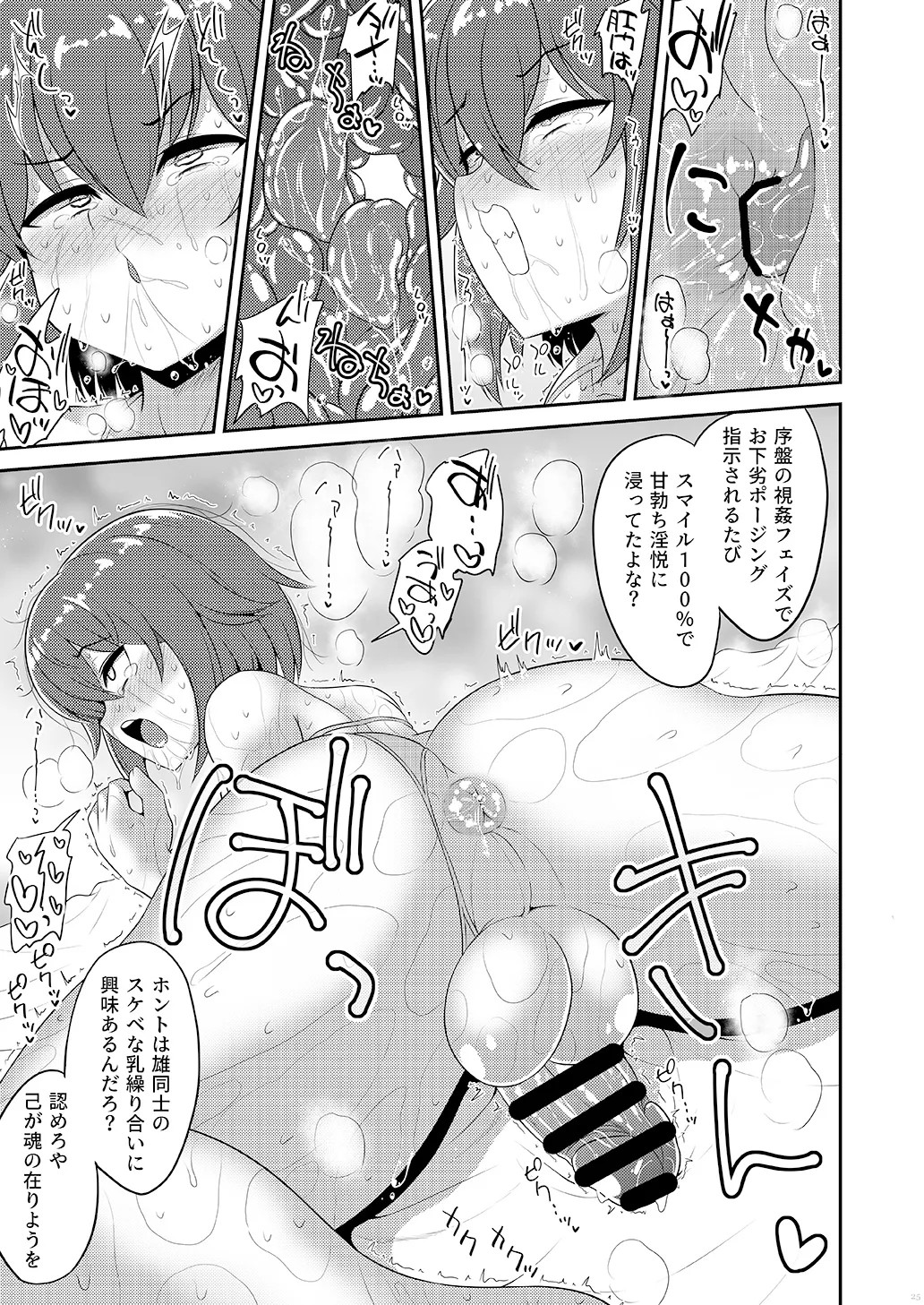 Page 25