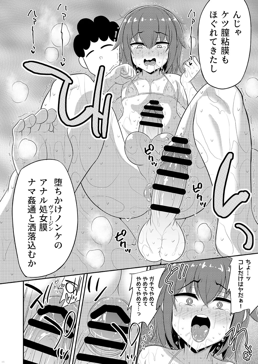 Page 26