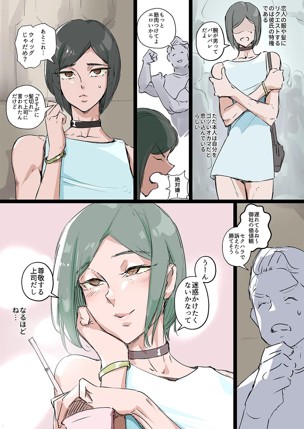 Page 8