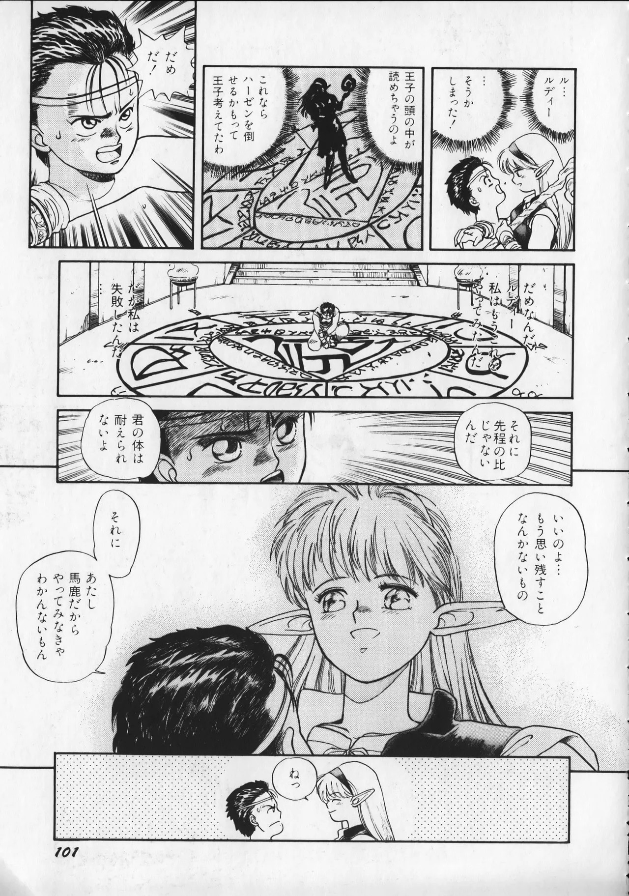 Page 106