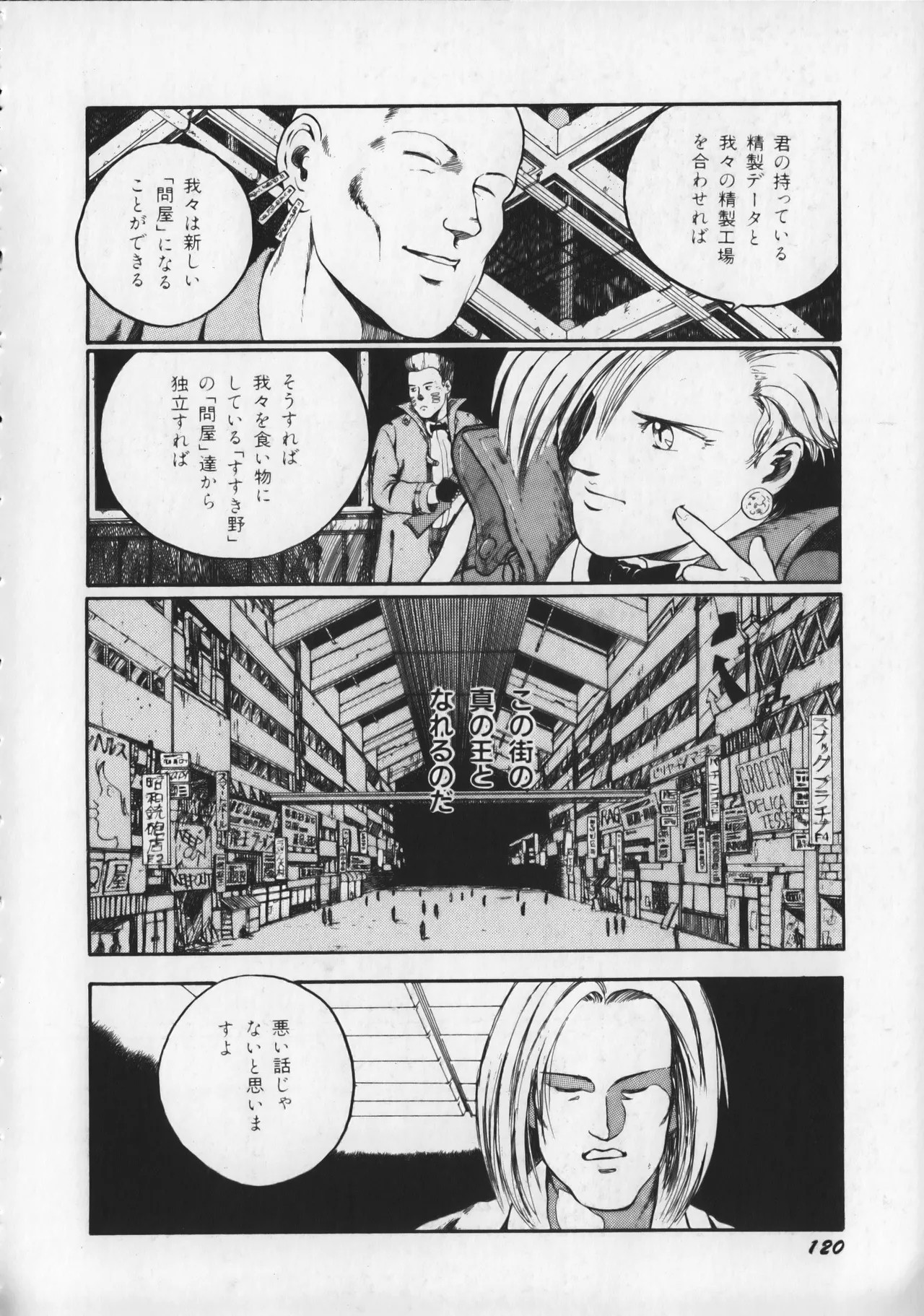 Page 125