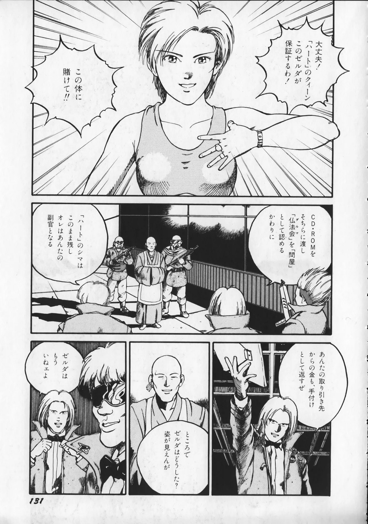 Page 136