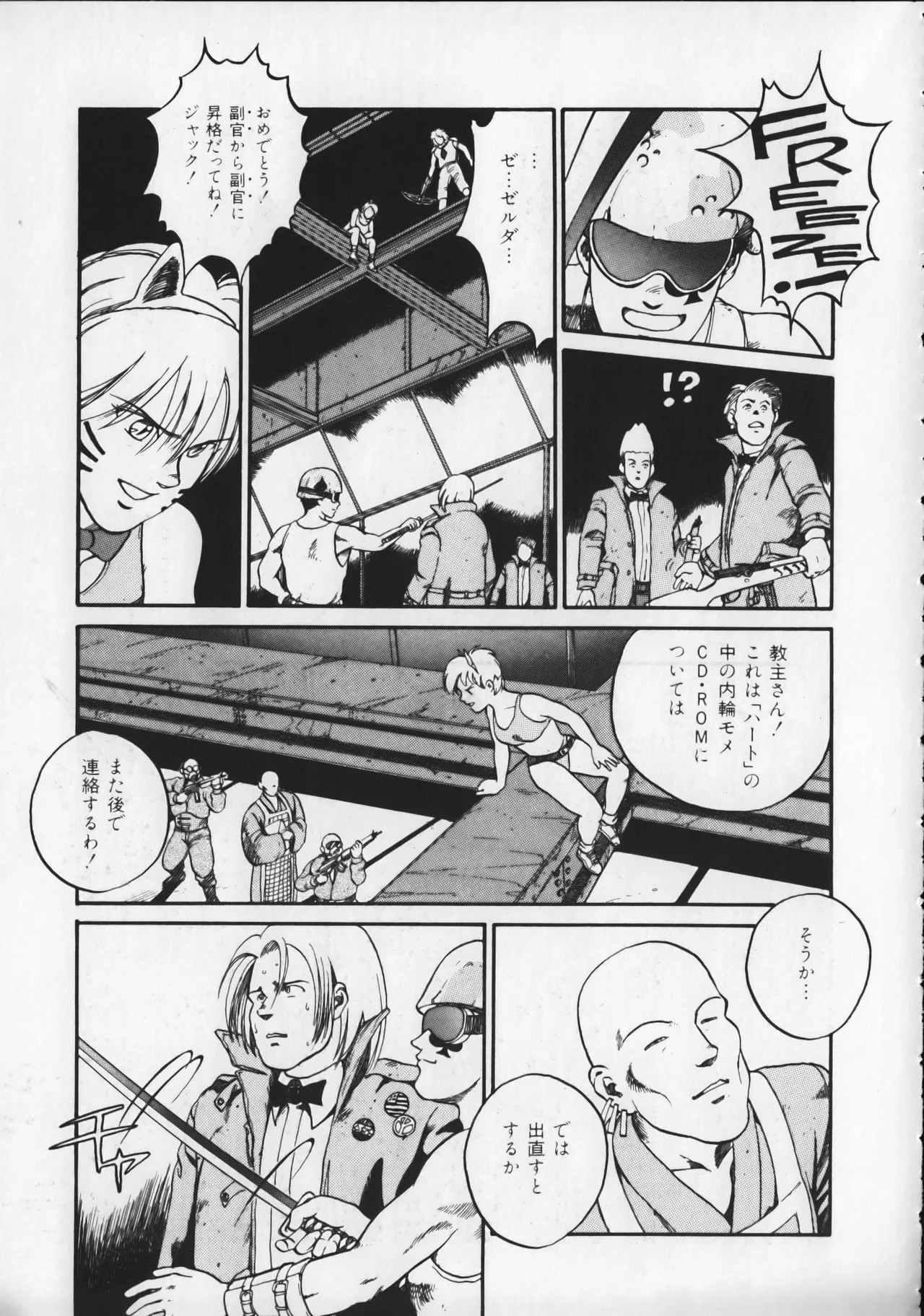 Page 138