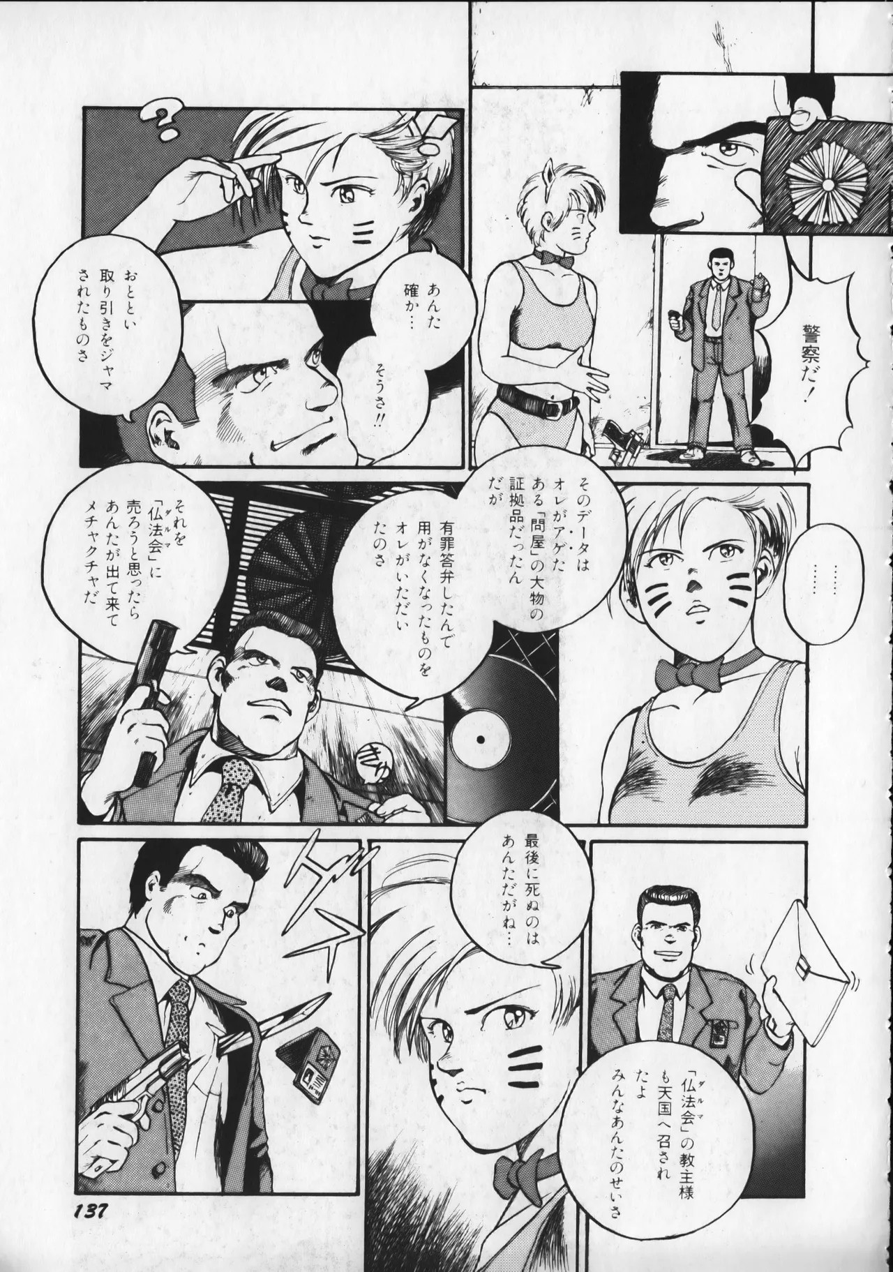 Page 142