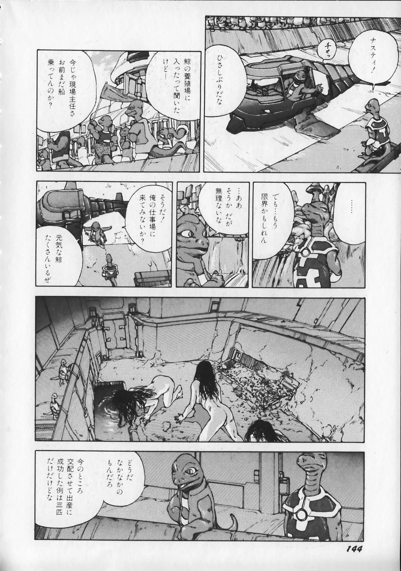 Page 149