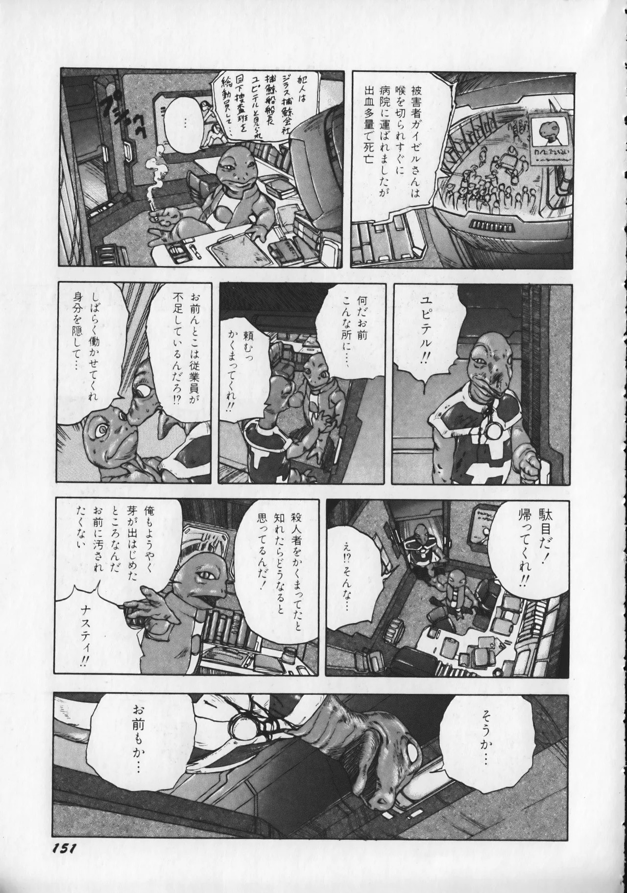 Page 156
