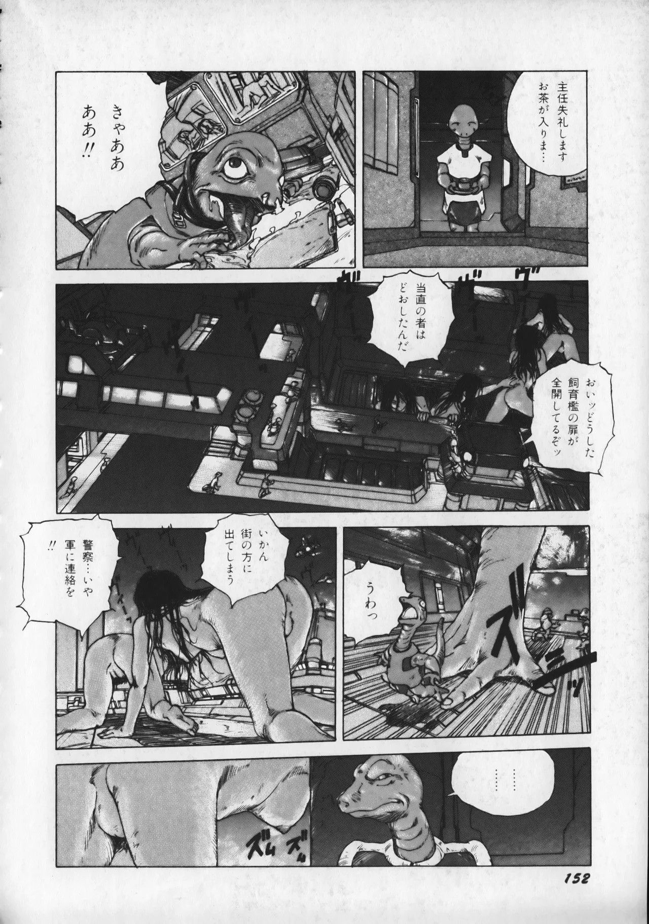 Page 157