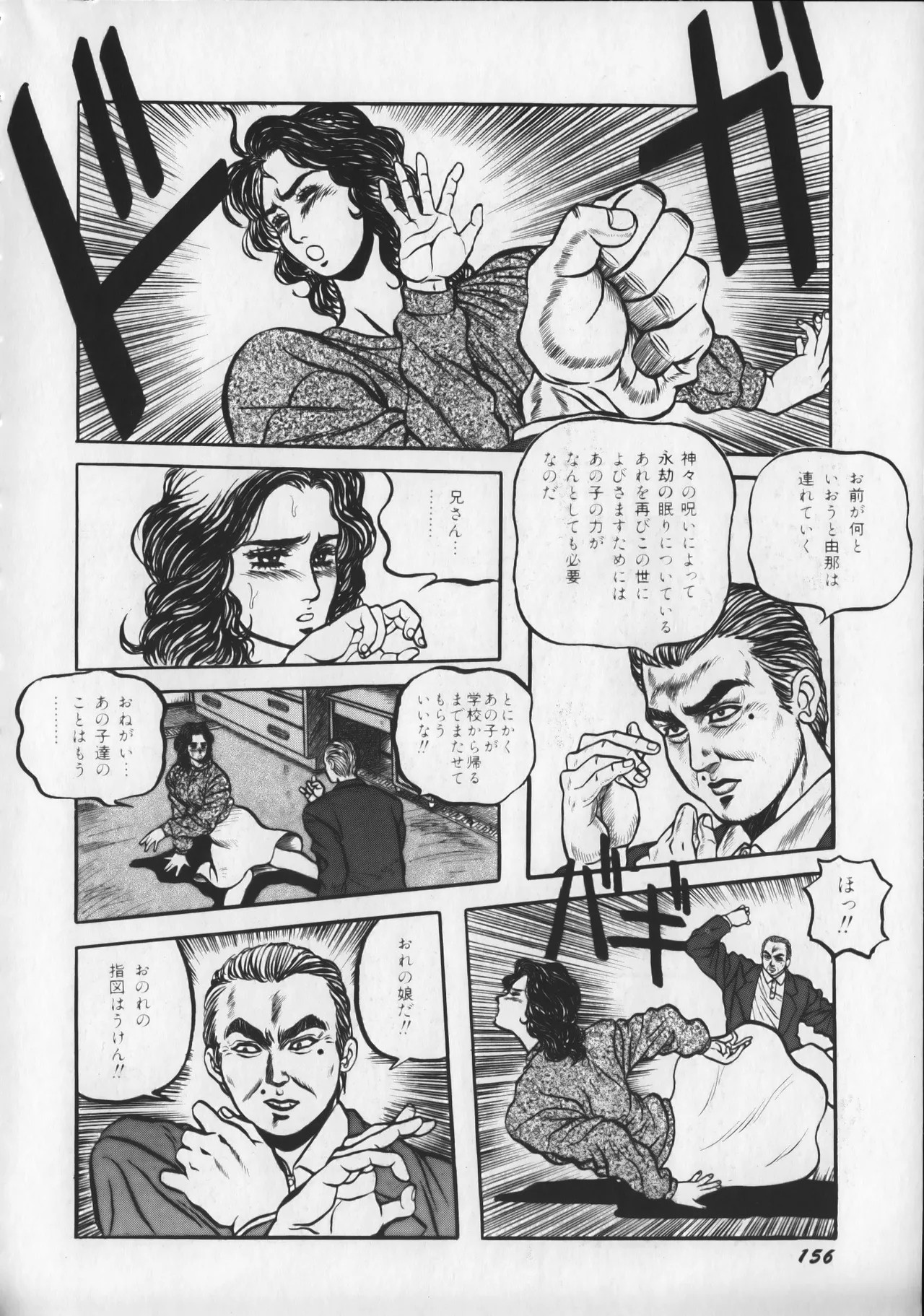 Page 161